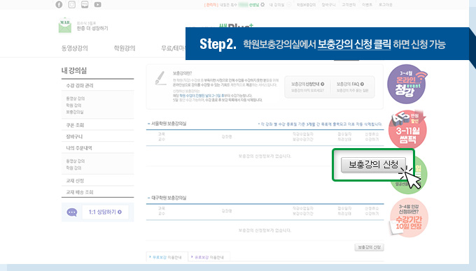 step2. �п����氭�ǽǿ��� ���氭�� ��û Ŭ�� �ϸ� ��û����