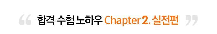�հ� ���� ���Ͽ� CHAPTER 2 - ������
