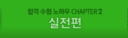�հ� ���� ���Ͽ� CHAPTER 2 - ������