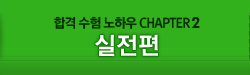 �հ� ���� ���Ͽ� CHAPTER 2 - ������