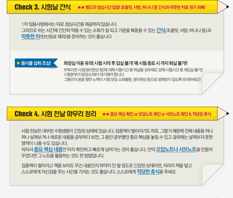 2014�г⵵ �����ӿ� 1������ üũ����Ʈ-��Ұ����п�