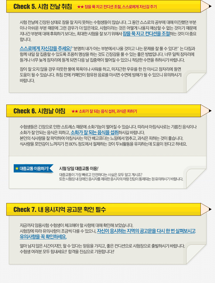 2014�г⵵ �����ӿ� 1������ üũ����Ʈ-��Ұ����п�