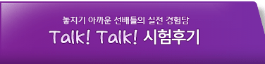 Talk! Talk! �����ı�