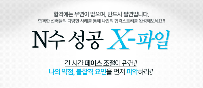 �հݿ��� �쿬�� ������, �ݵ�� �ʿ��Դϴ�. N�� ���� X-����