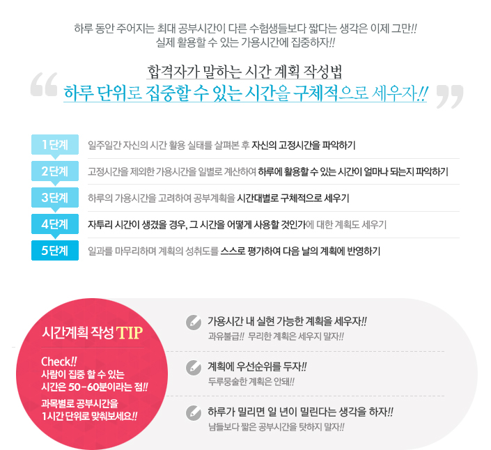 �Ϸ� ������ ������ �� �ִ� �ð��� ��ü������ ������!