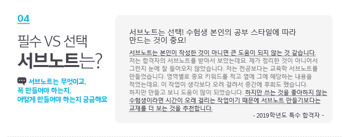 �ʼ� VS ����  �����Ʈ��?