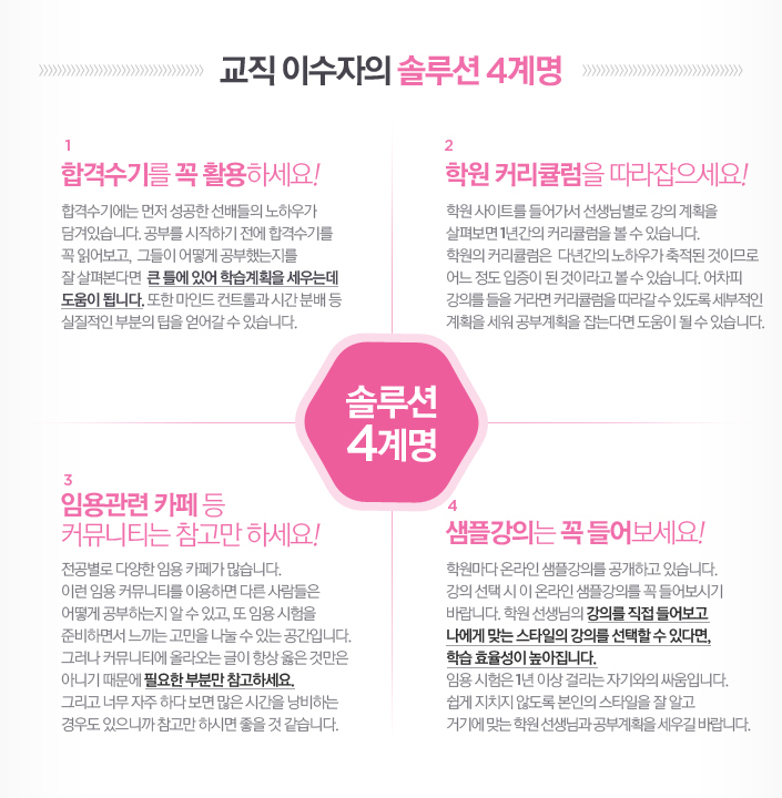 �����̼� �հݼ������ �ַ�� 4���