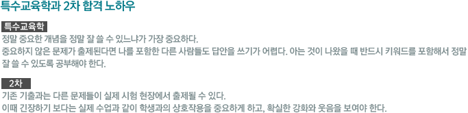 Ư�������а� 2�� �հ� ���Ͽ�