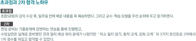 �ʰ����� 2�� �հ� ���Ͽ�