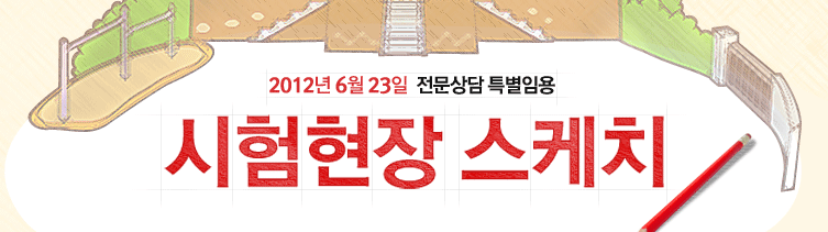 �������� ����ġ