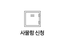 �繰�� ��û