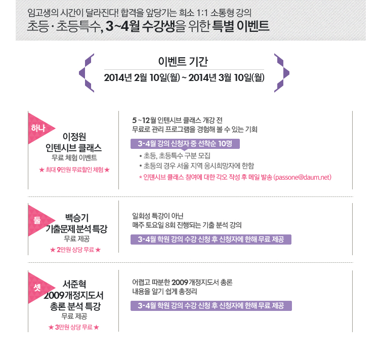 �Ӱ����� �ð��� �޶�����! �հ��� �մ��� ��� 1:1 ���������� - �ʵ�.�ʵ�Ư��, 3~4�� �������� ���� Ư�� �̺�Ʈ