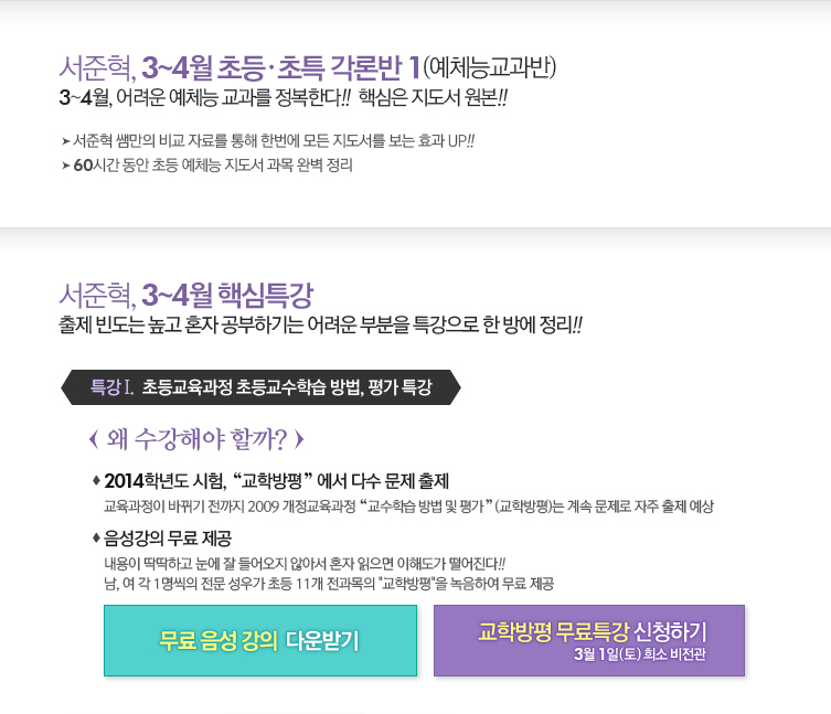 3~4�� �ʵ�.��Ư ���й� 1, 3~4�� �ٽ�Ư��