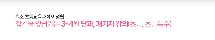  �մ��� 3~4�� �ܰ�, ��Ű�� ����