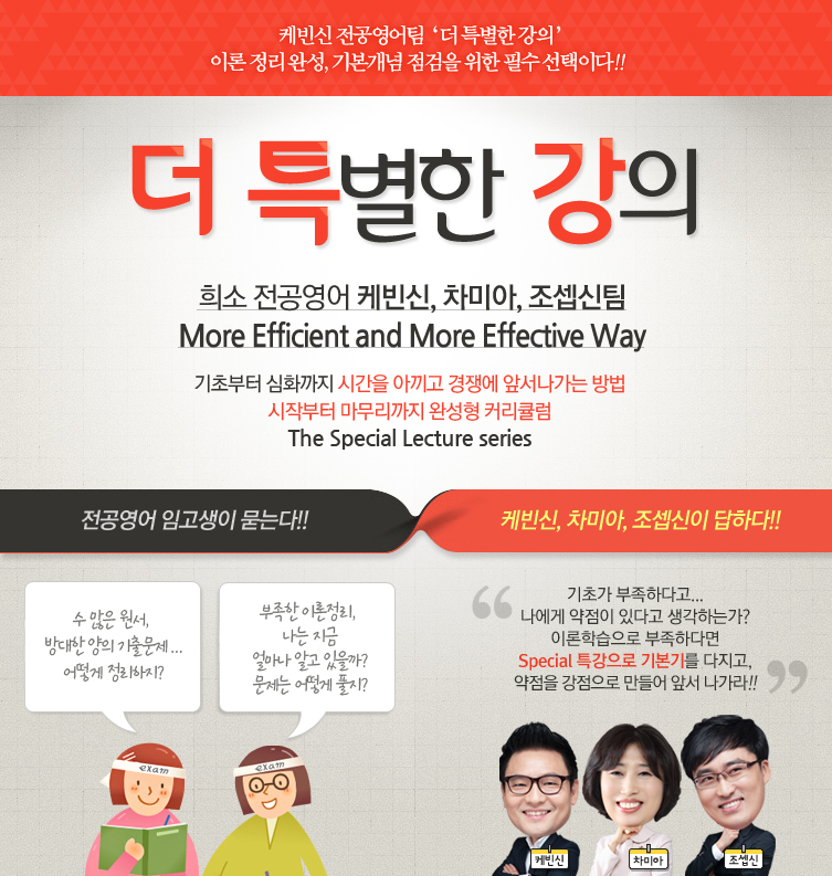 �� Ư���� ���� ��� �������� �ɺ��, ���̾�, �������� More Efficient and More Effective Way