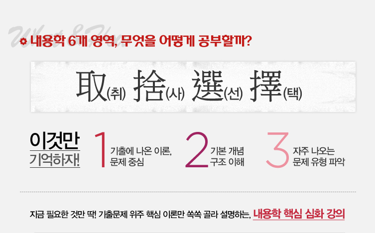 ������ 6�� ����, ������ ��� �����ұ�?