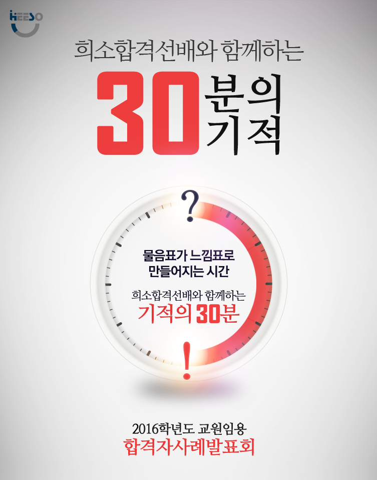 ����հݼ���� �Բ��ϴ�, 30���� ����