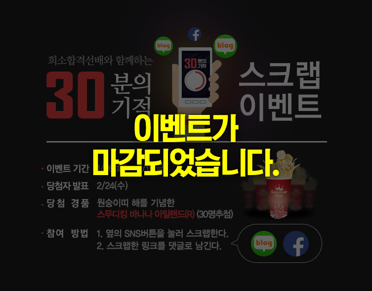 ��ũ�� �̺�Ʈ