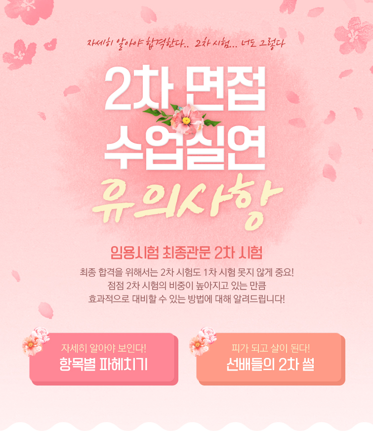 1�� ���� ���ǻ��� & ���̳� �н�����-Ÿ��Ʋ�̹���