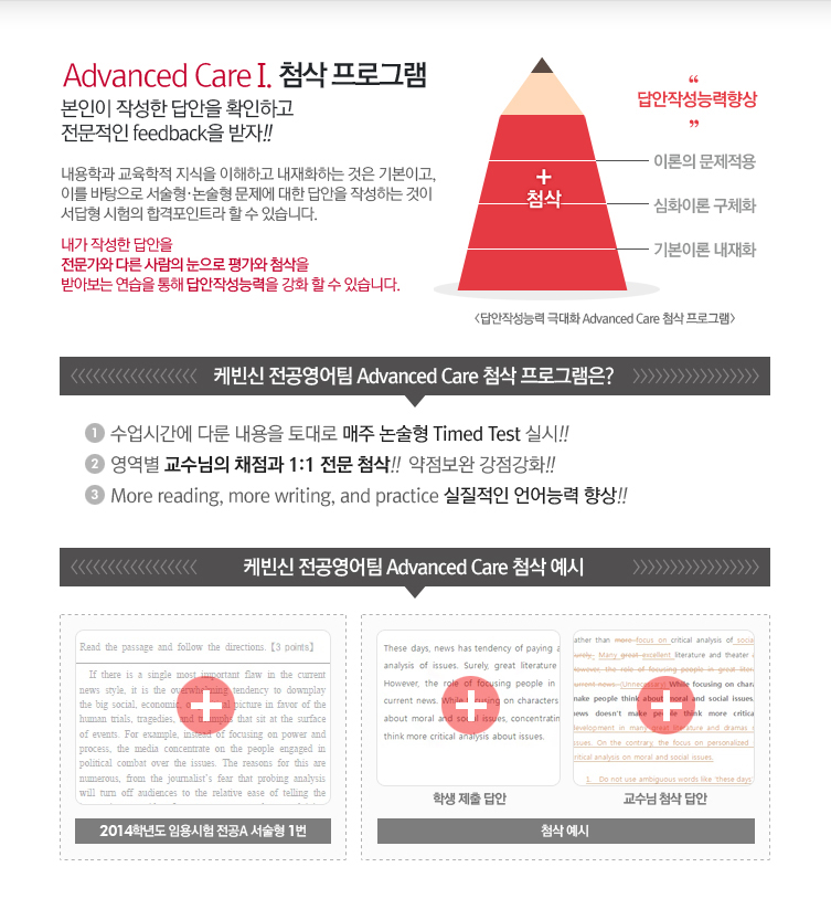 Advanced Care I. ÷�� ���α׷�