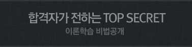�հ��ڰ� ���ϴ� Top Secret �̷��н� ������� 