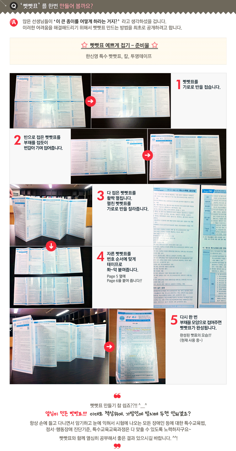 ����ǥ�� �ѹ� ����� �����?