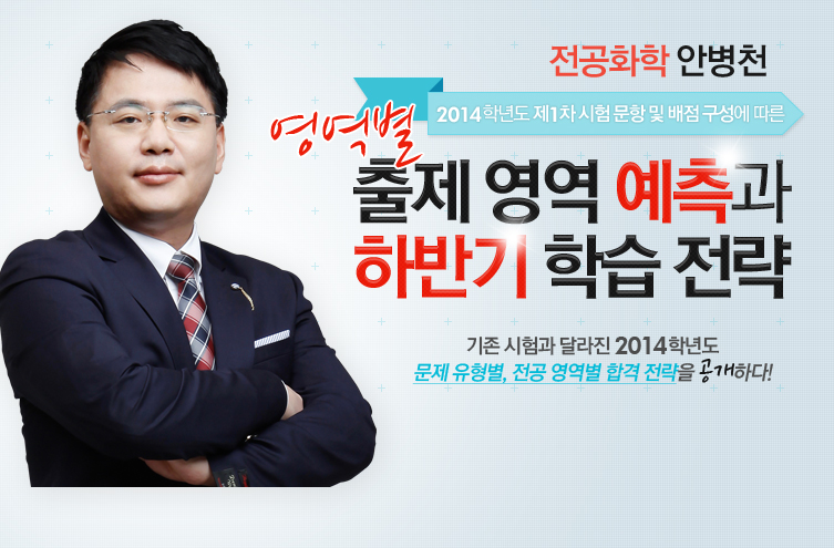 2014�г⵵ ��1�� ���� ���� �� ���� ������ ���� '������ ���� ���� ������ �Ϲݱ� �н� ����'