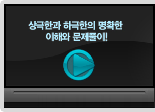 ����Ѱ� �ϱ����� ��Ȯ�� ���ؿ� ����Ǯ��