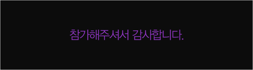 �������ּż� �����մϴ�.