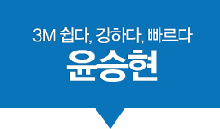 3M ����, ���ϴ�, ������ ������