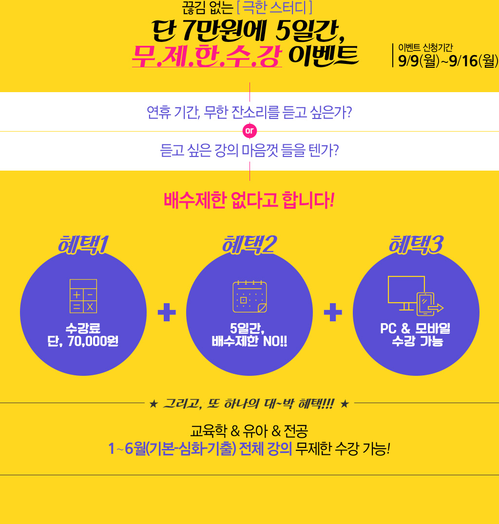 ������ ���� �̺�Ʈ