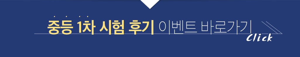 �ߵ� 1�� �����ı� �̺�Ʈ �ٷΰ���