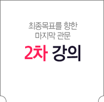 ������ǥ�� ���� ���������� 2������