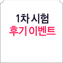 1������ �ı��̺�Ʈ