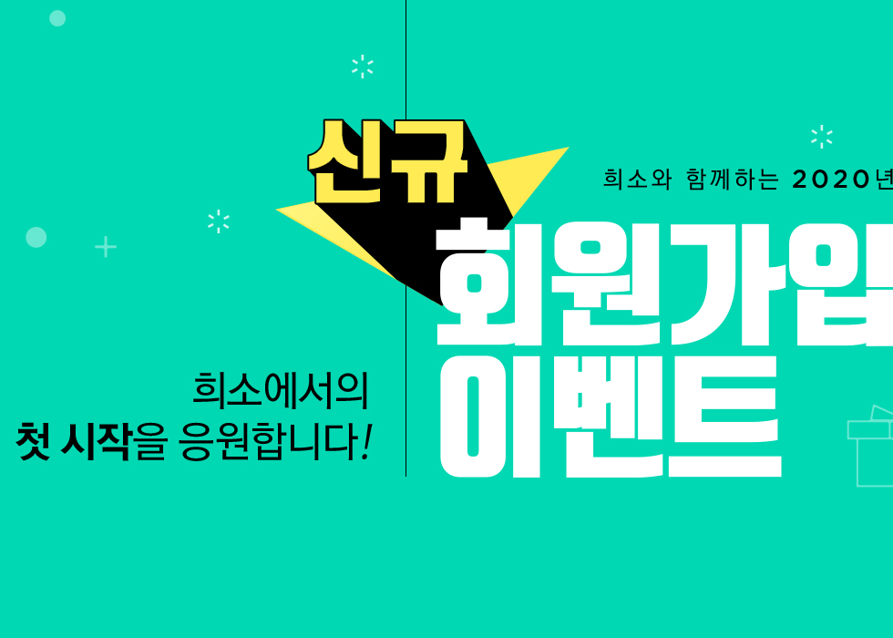 �ű� ȸ������ �̺�Ʈ