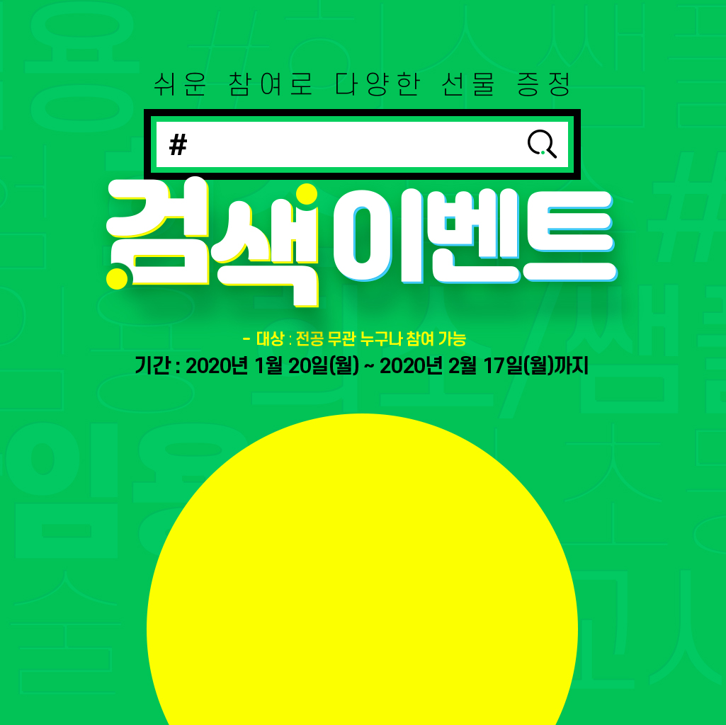 �ӿ�&��� �˻��̺�Ʈ