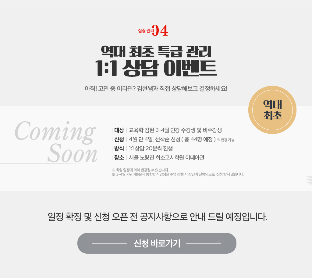 1:1����̺�Ʈ