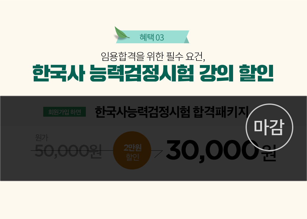 ����4. �ӿ��հ��� ���� �ʼ� ���, �ѱ��� �ɷ°������� ���� ����!