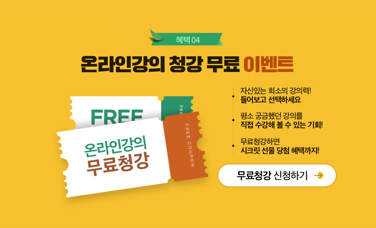 ����5. �¶��ΰ��� û�� ���� �̺�Ʈ