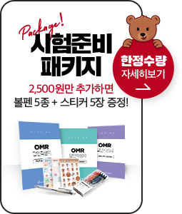 �����غ� ��Ű��