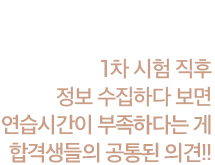 ���� 2�� ���� �غ�?