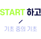 ���麸�� ���� ��ŸƮ�ϰ�