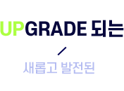 �� �ܰ� �� ���׷��̵� �Ǵ�