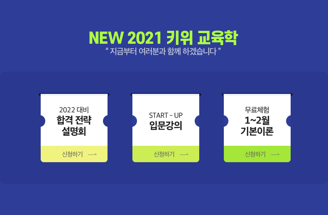 NEW 2021 Ű�� ������