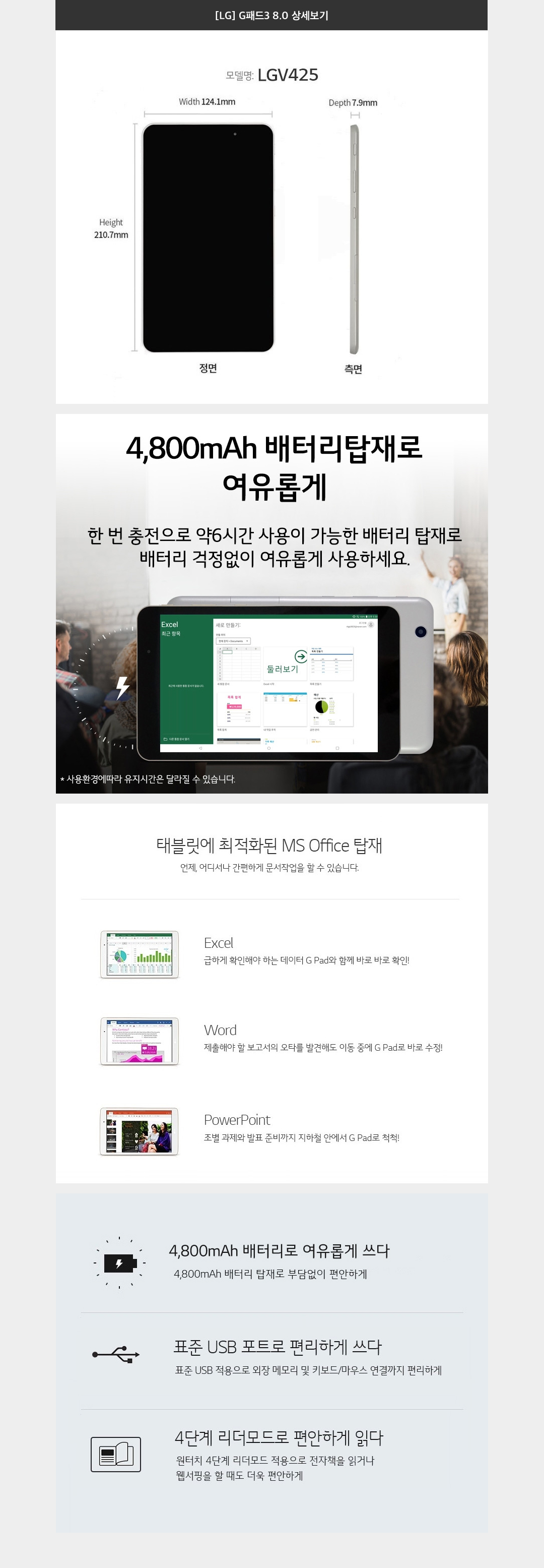 LG G�е�3 8.0 �󼼺���