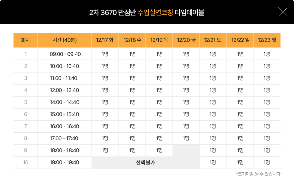 �����ǿ���Ī Ÿ�����̺�