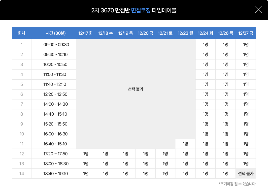 ������Ī Ÿ�����̺�