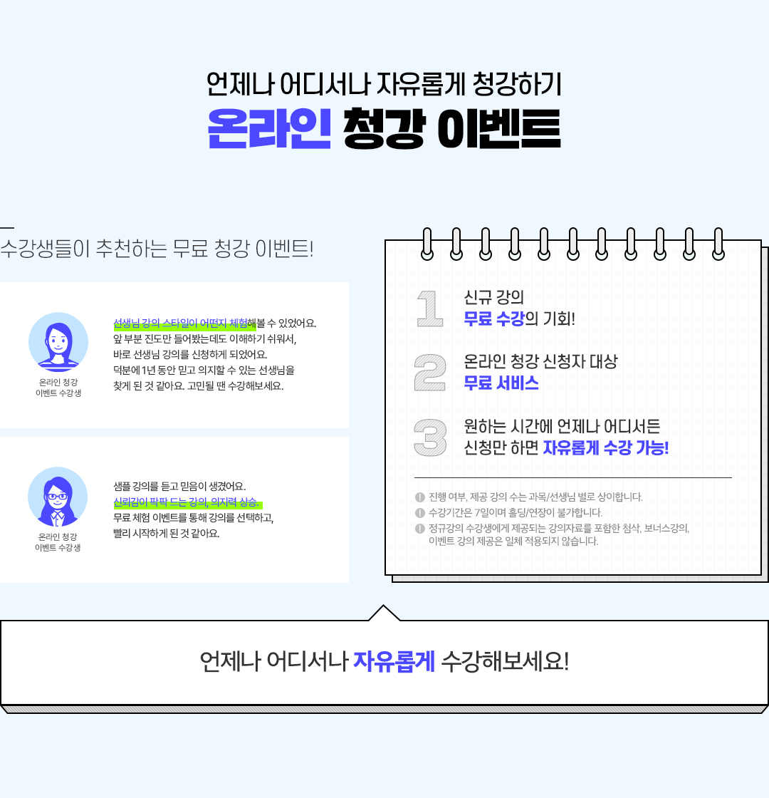 �¶��� û�� �̺�Ʈ