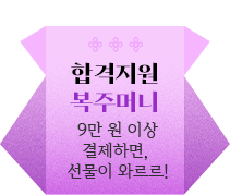 ÇÕ°ÝÁö¿ø º¹ÁÖ¸Ó´Ï