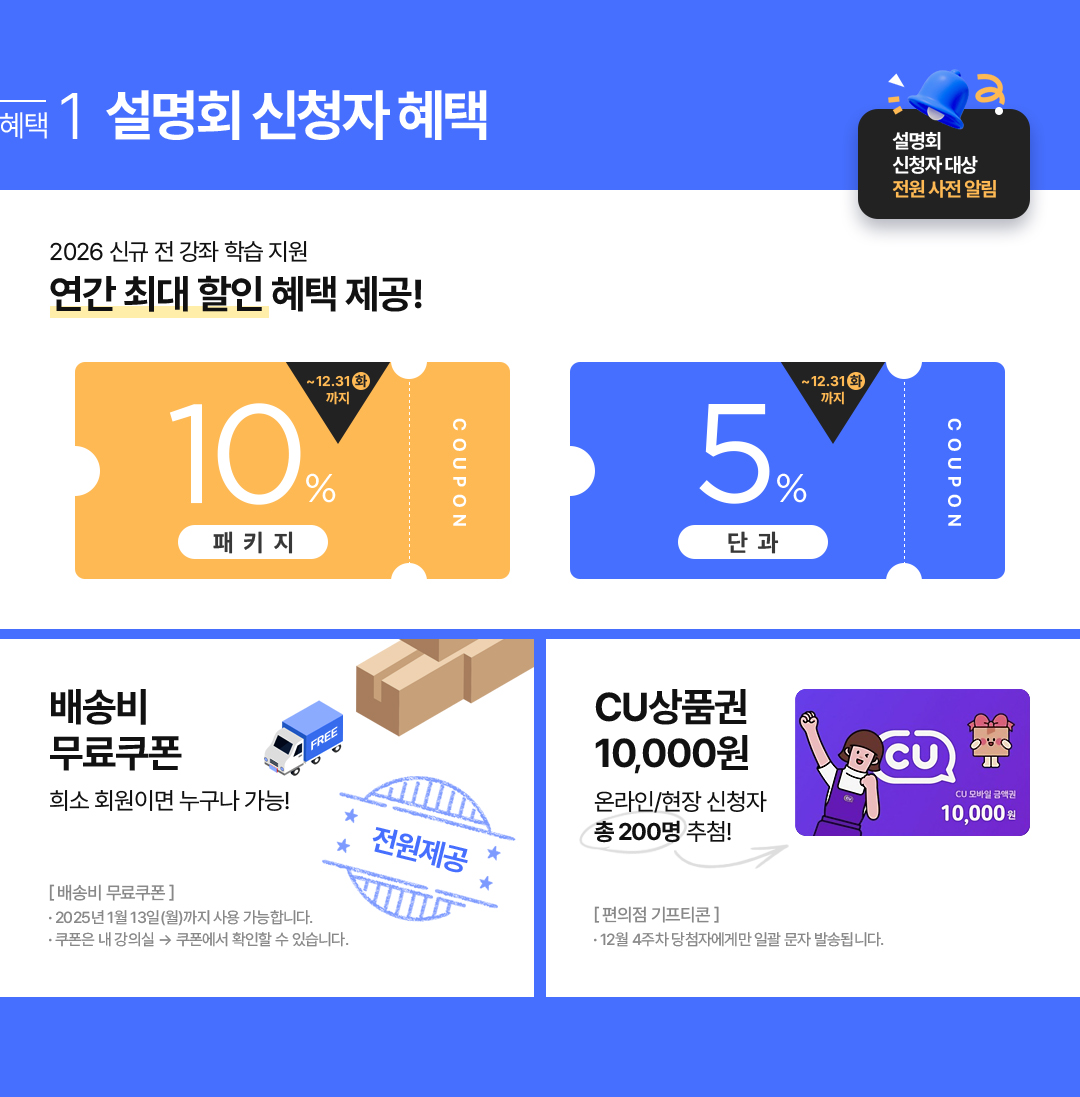 ����1 ����ȸ ��û�� ����